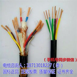 東營(yíng)KYJE22 聚烯烴絕緣控制電纜 卓越性能與穩(wěn)定傳輸?shù)谋Ｕ? class=